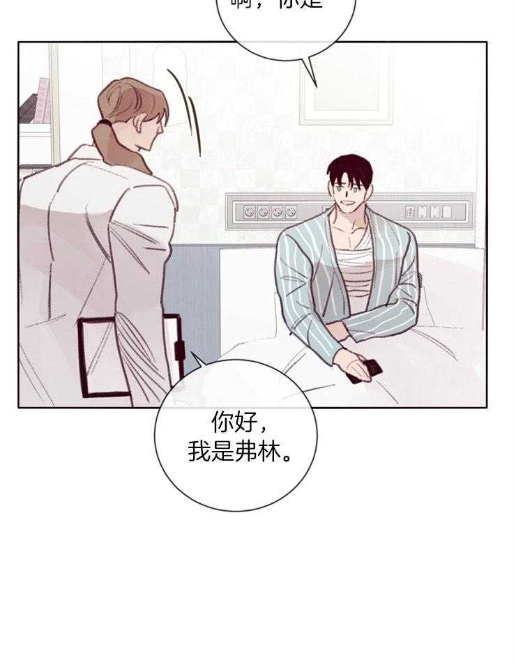 羊入虎口第13话图