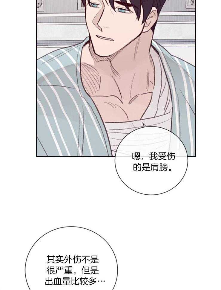 羊入虎口第13话图