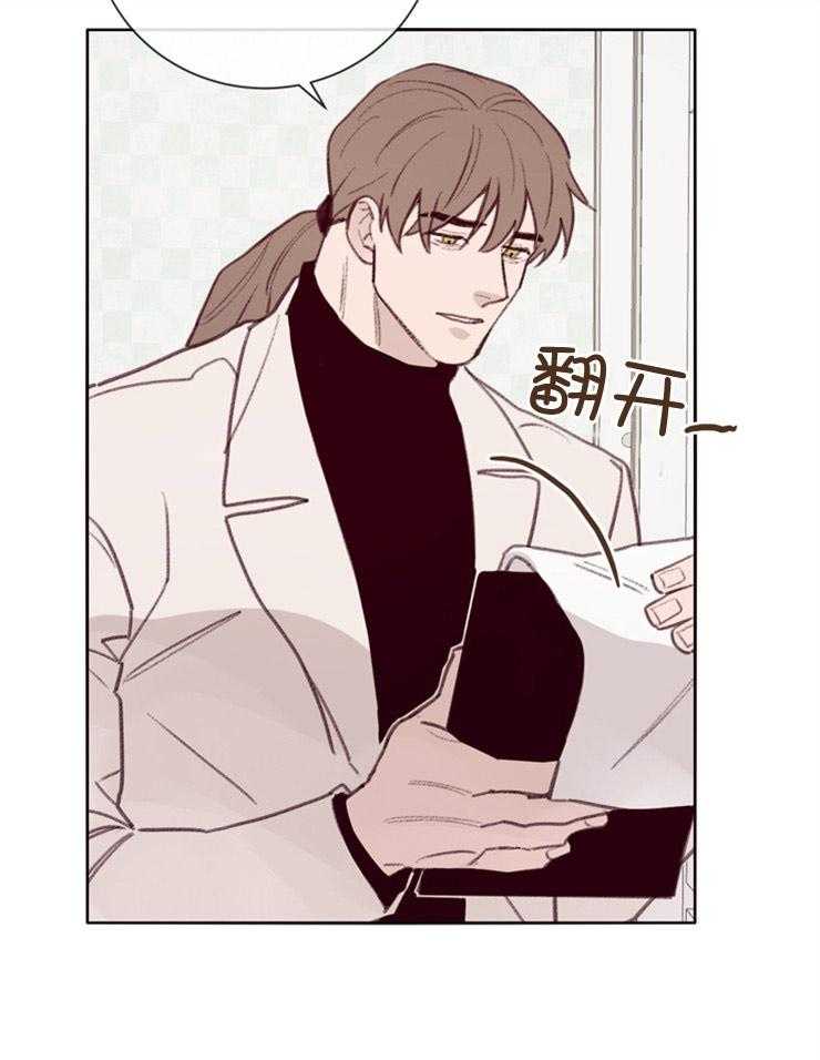 羊入虎口第13话图