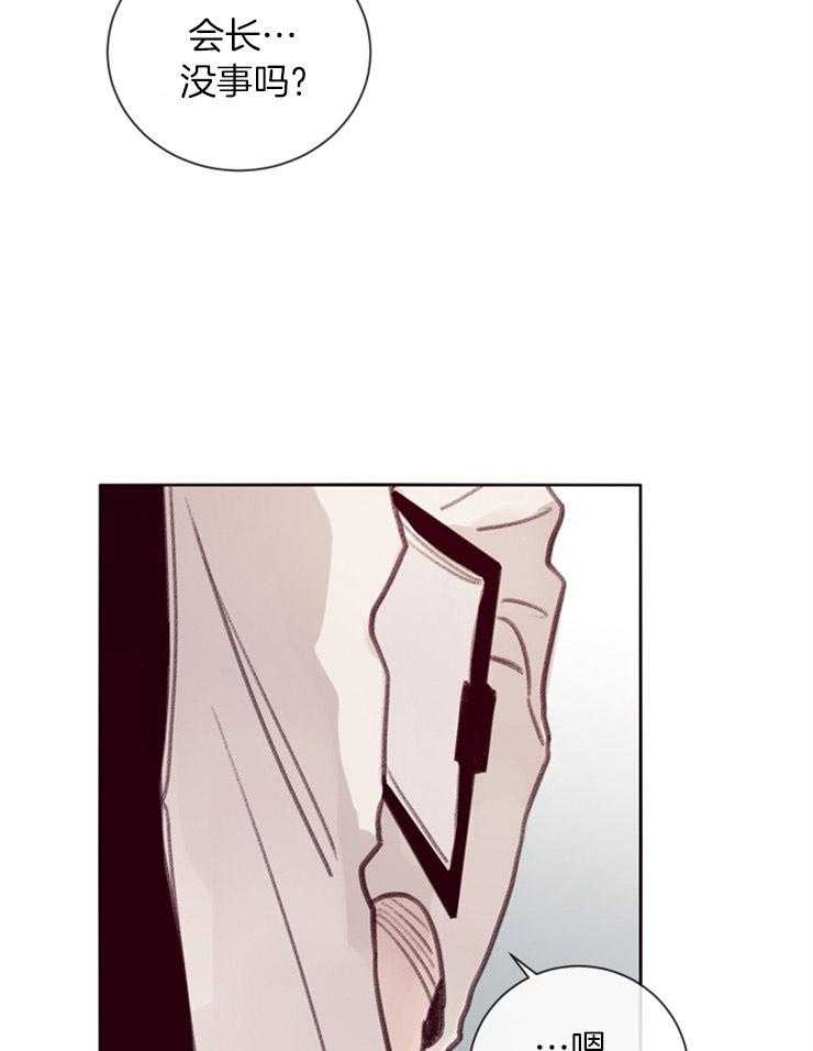 羊入虎口第13话图