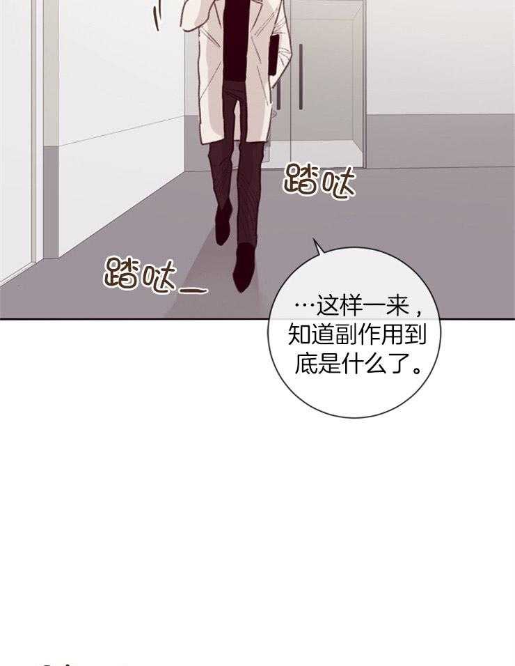 羊入虎口第13话图