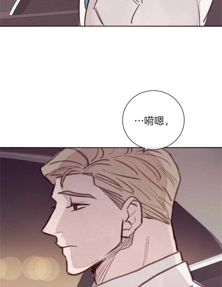 羊入虎口第13话图