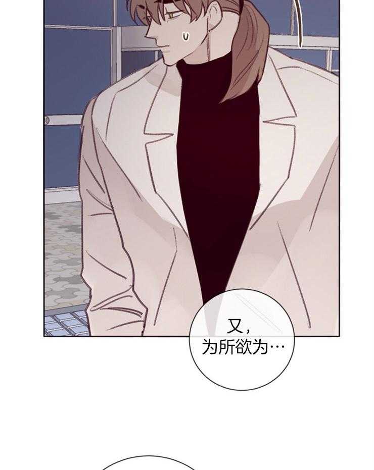 羊入虎口第14话图