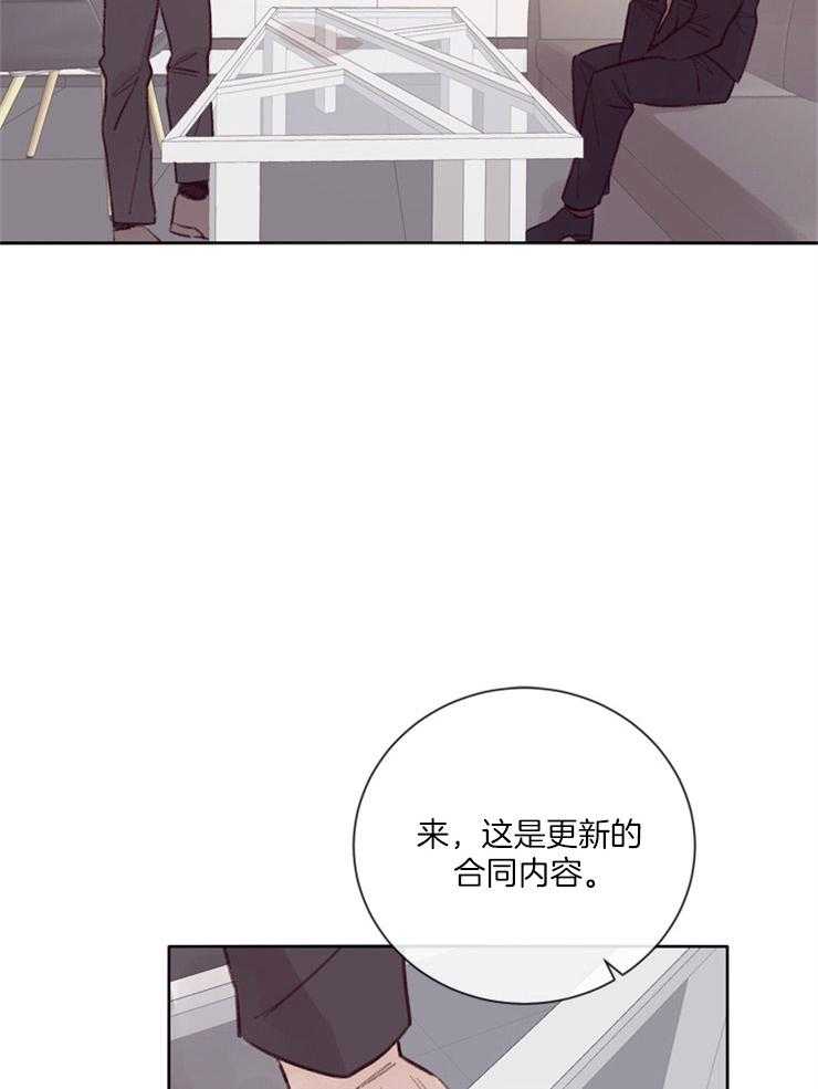 羊入虎口第15话图