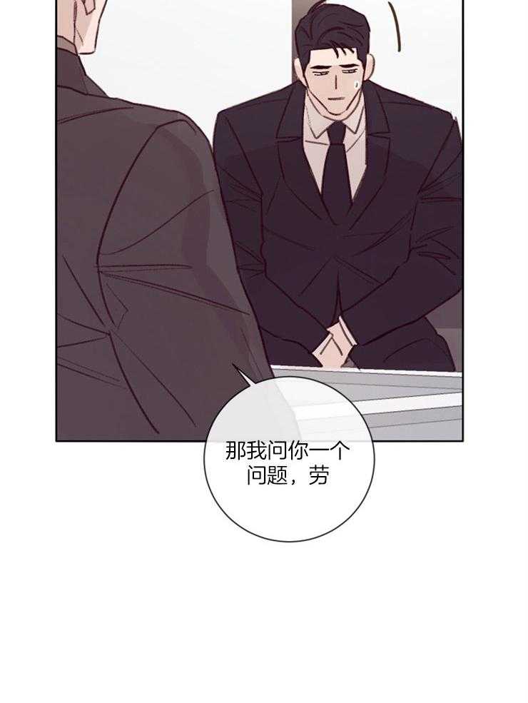 羊入虎口第15话图