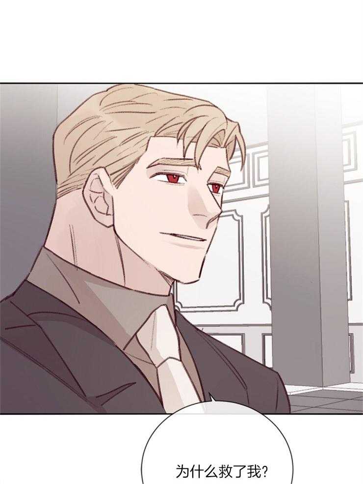 羊入虎口第15话图