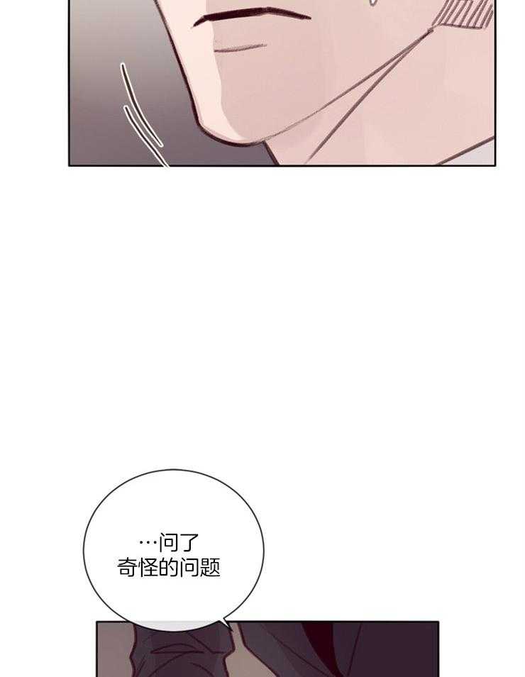 羊入虎口第15话图