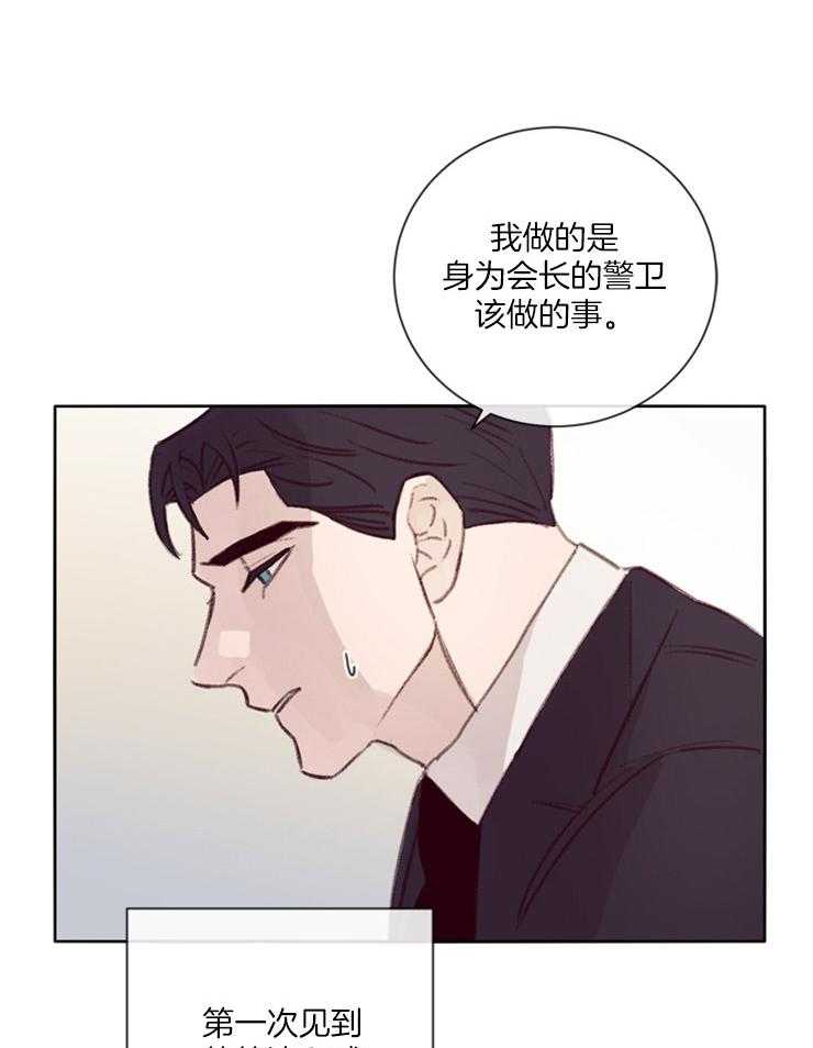 羊入虎口第15话图