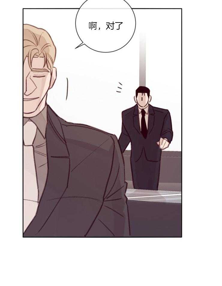 羊入虎口第15话图