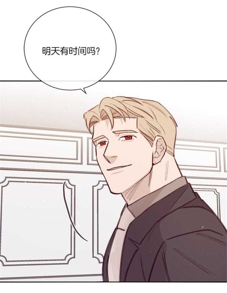 羊入虎口第15话图