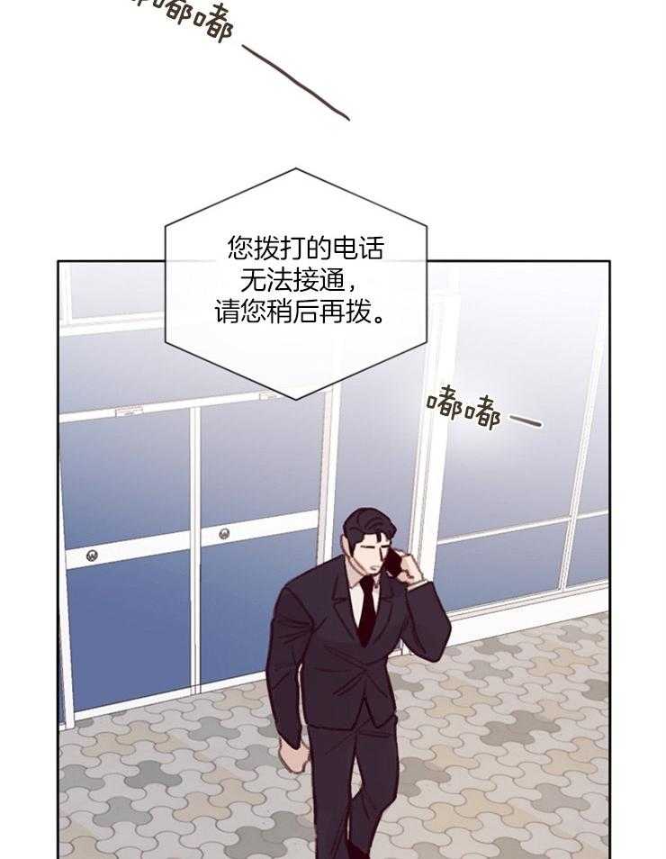 羊入虎口第15话图