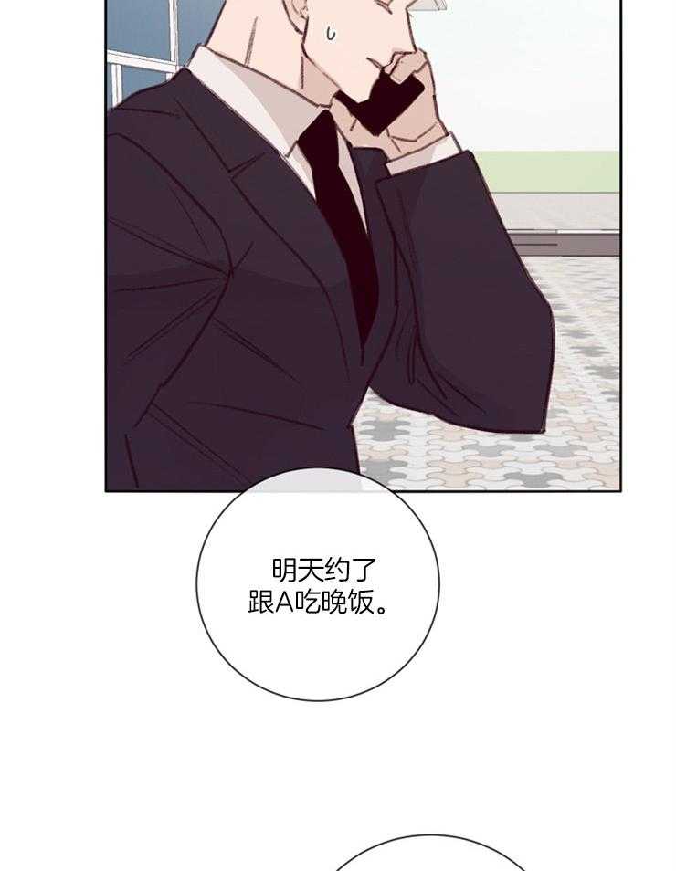 羊入虎口第15话图