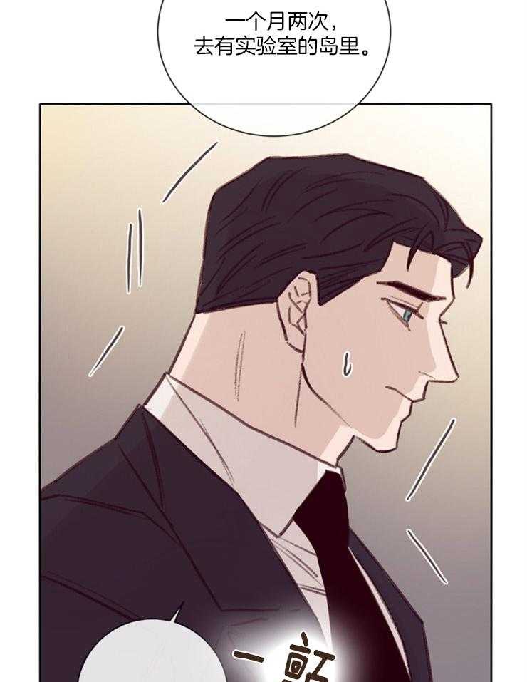 羊入虎口第16话图