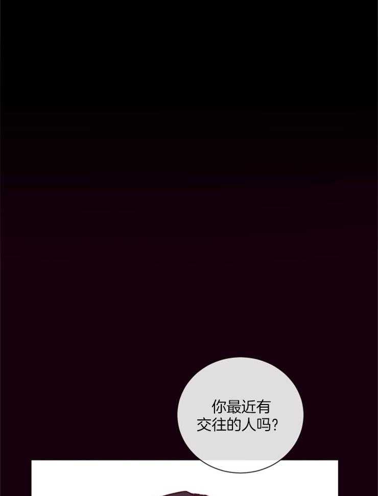 羊入虎口第17话图