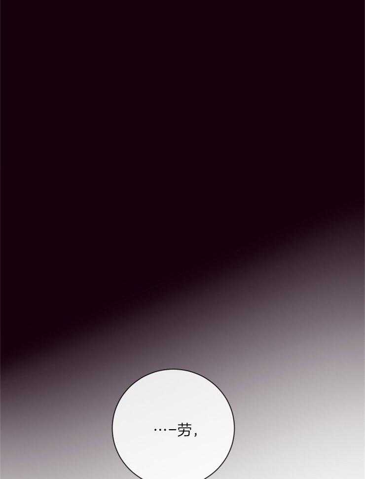 羊入虎口第17话图