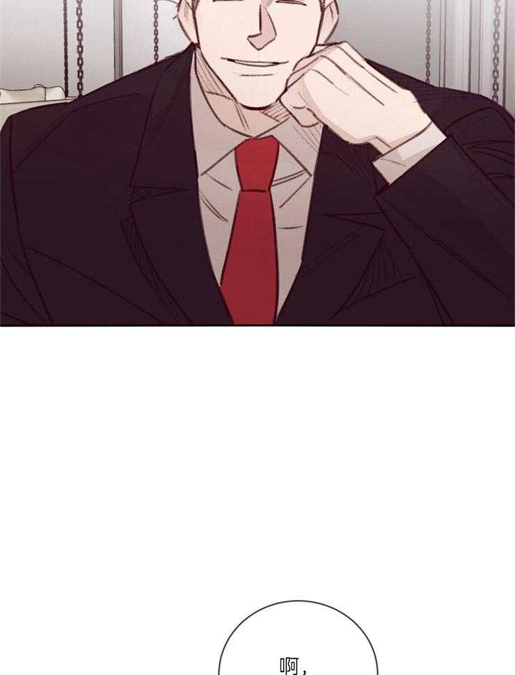 羊入虎口第17话图