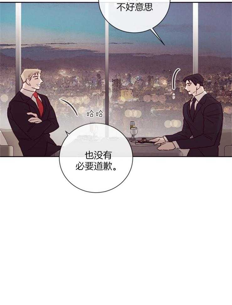 羊入虎口第17话图