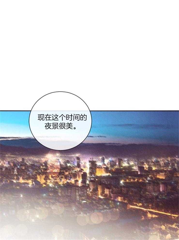 羊入虎口第17话图