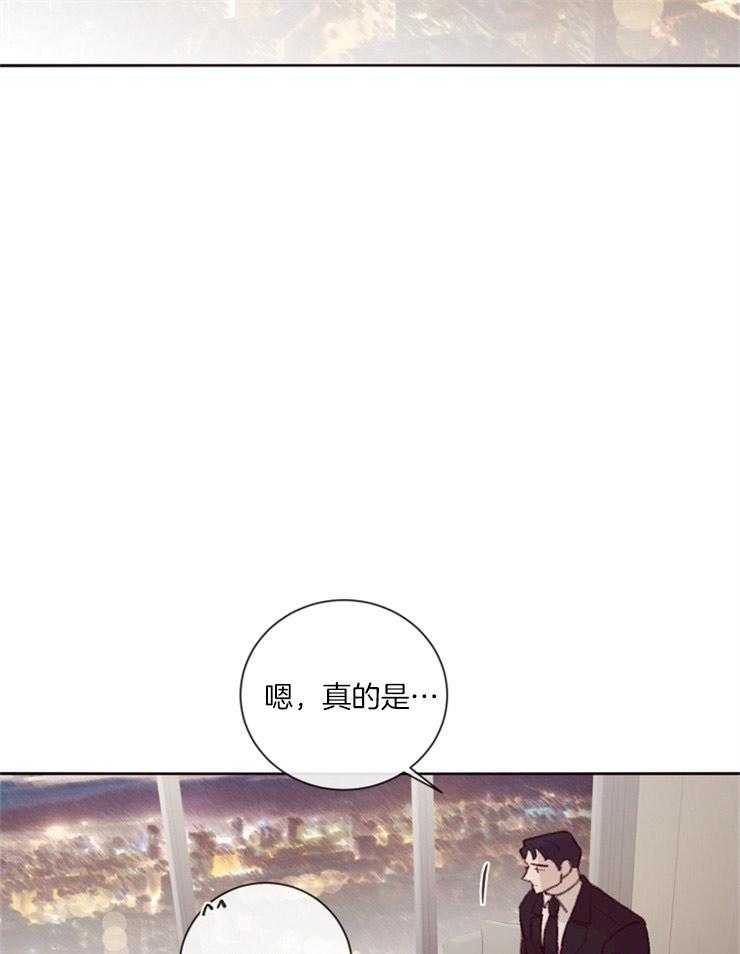 羊入虎口第17话图