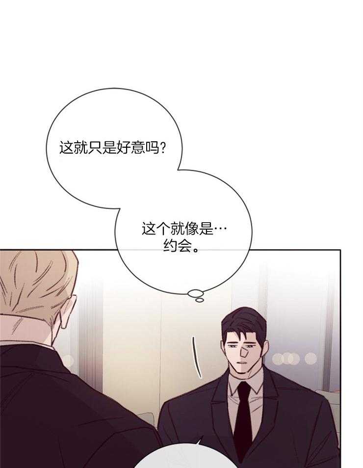 羊入虎口第17话图