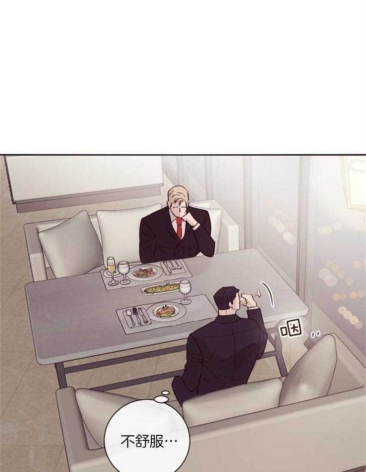 羊入虎口第17话图