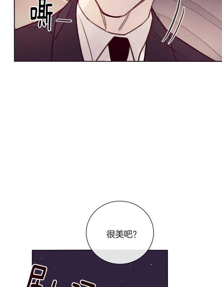 羊入虎口第18话图