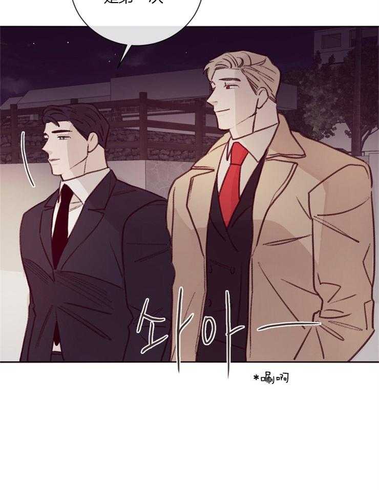 羊入虎口第18话图