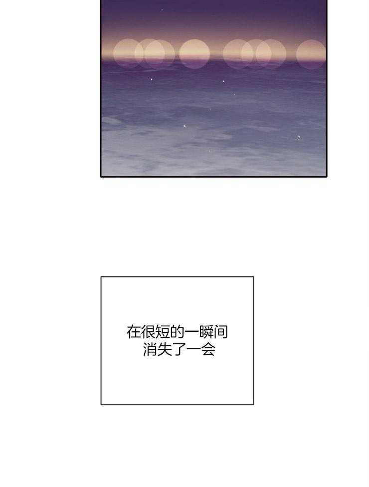 羊入虎口第18话图