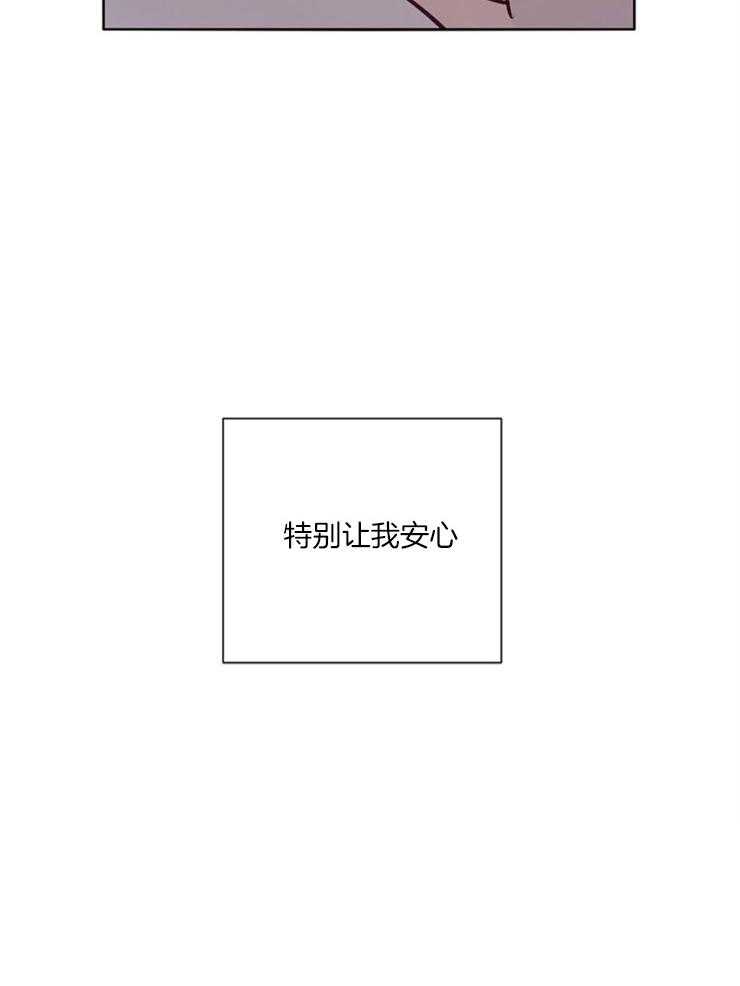 羊入虎口第19话图