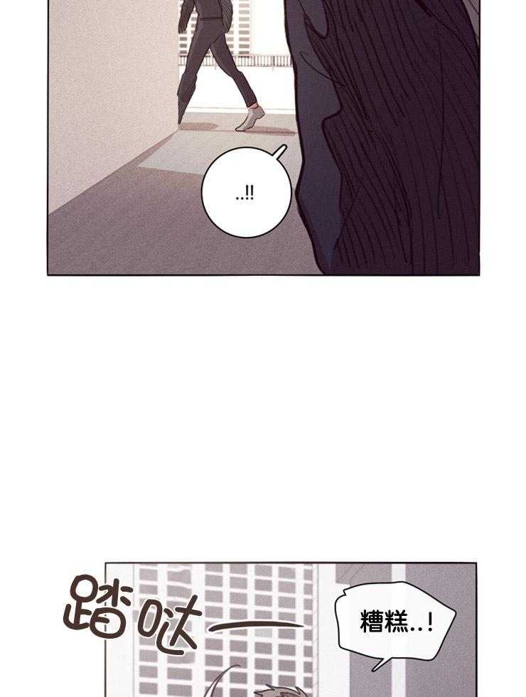 羊入虎口第2话图