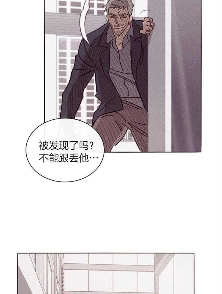 羊入虎口第2话图