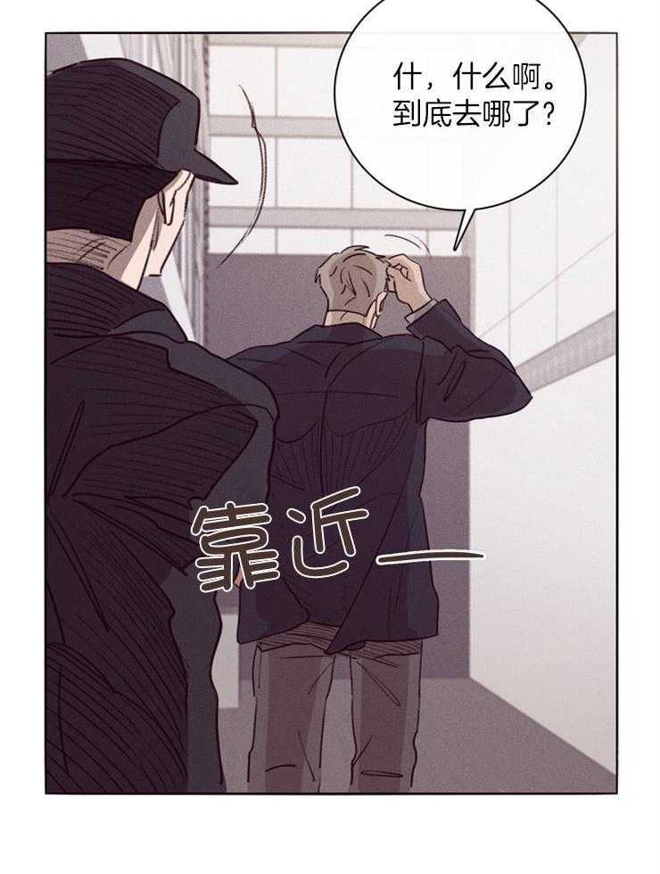 羊入虎口第2话图