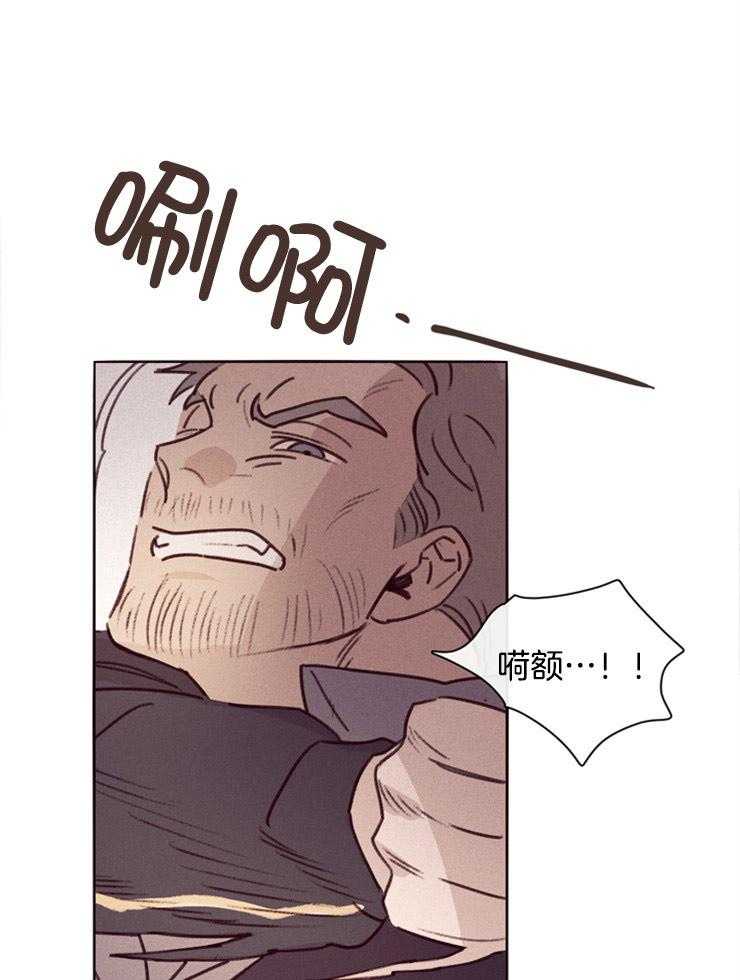 羊入虎口第2话图