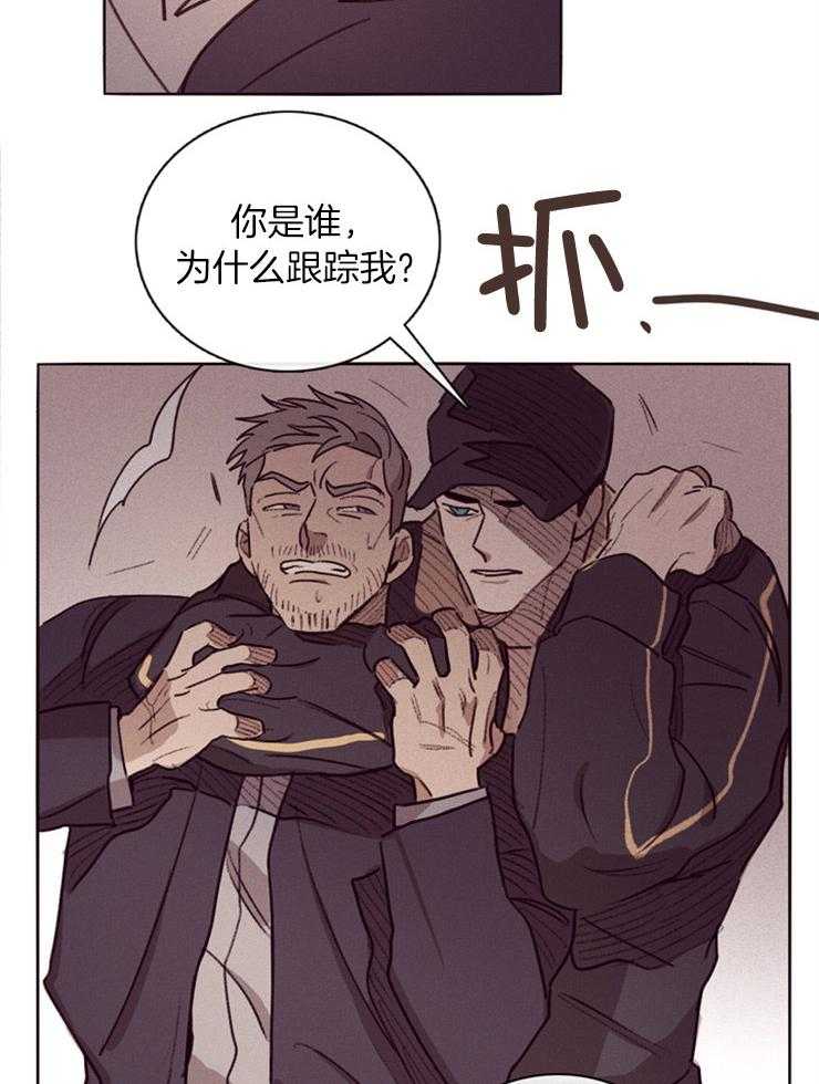 羊入虎口第2话图