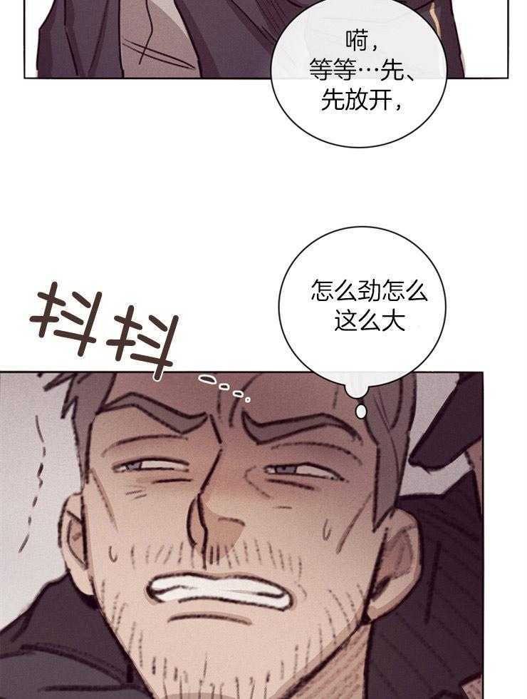 羊入虎口第2话图