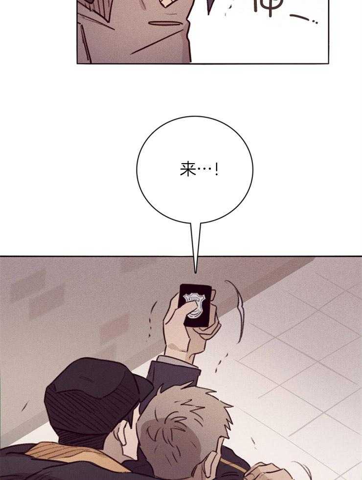 羊入虎口第2话图