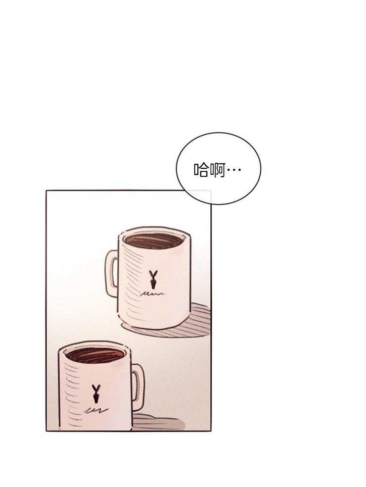 羊入虎口第2话图