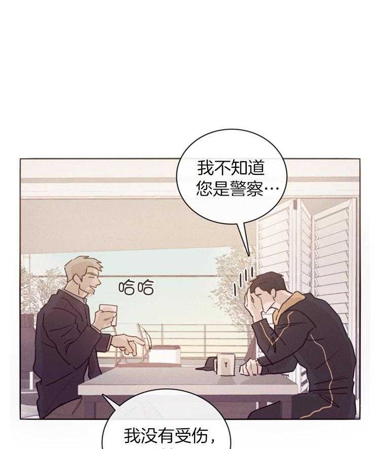 羊入虎口第2话图