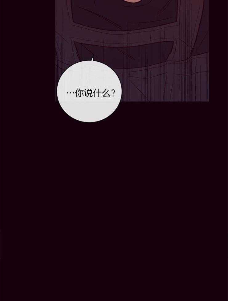 羊入虎口第20话图
