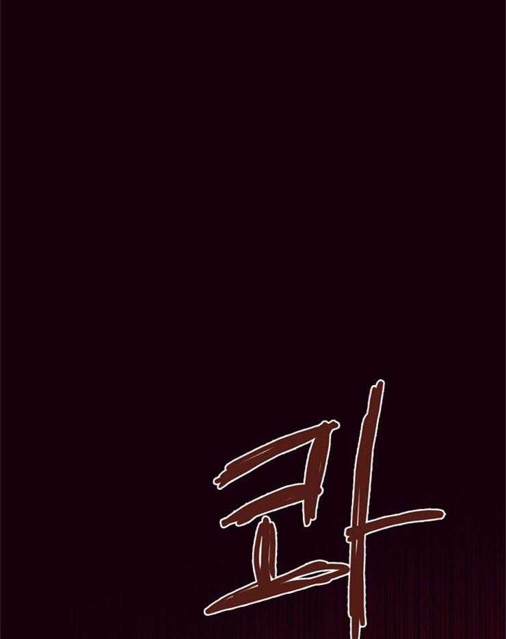 羊入虎口第21话图