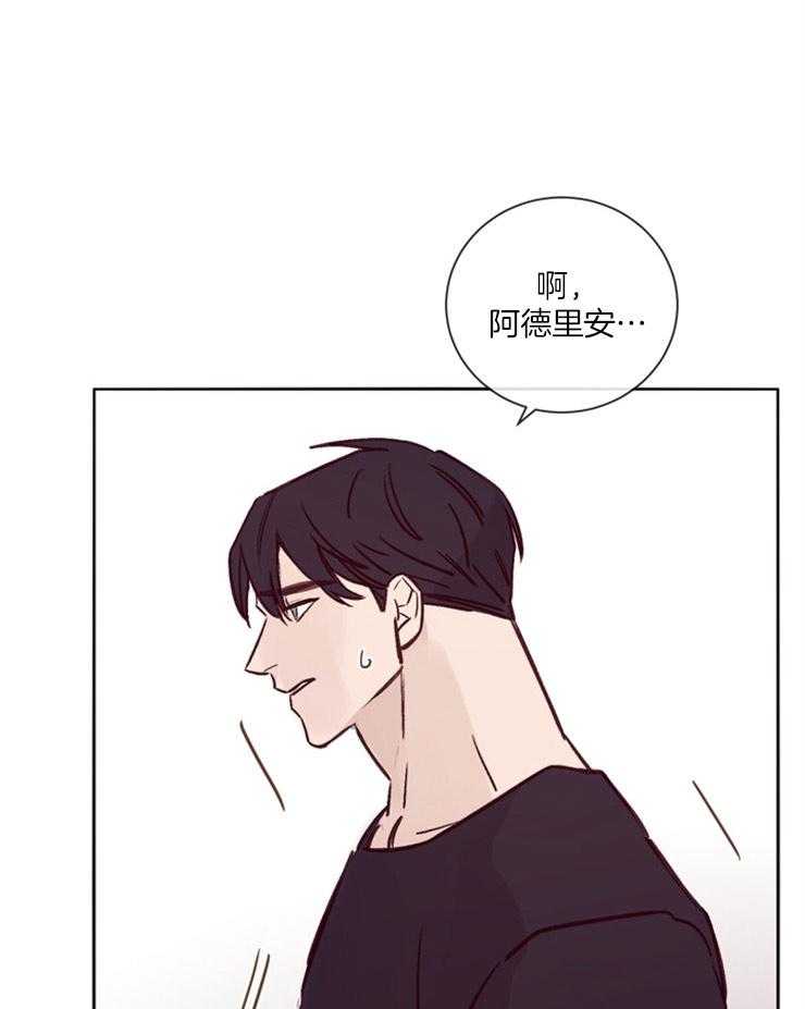 羊入虎口第23话图