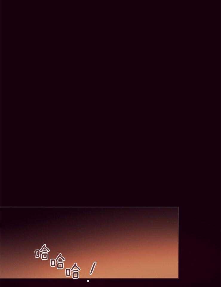 羊入虎口第26话图