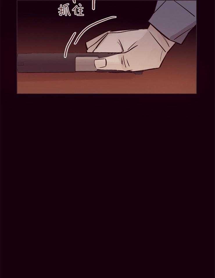 羊入虎口第26话图