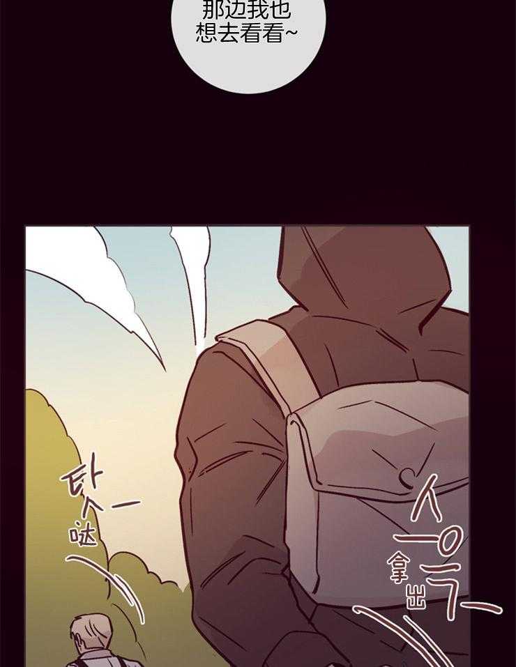 羊入虎口第26话图