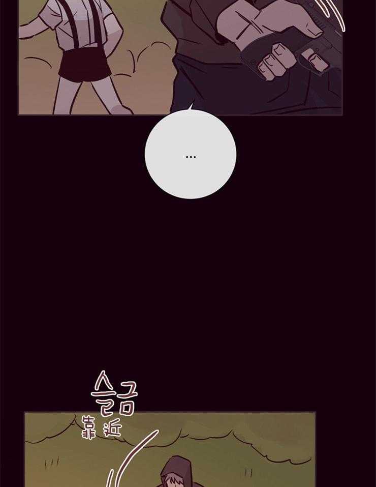 羊入虎口第26话图