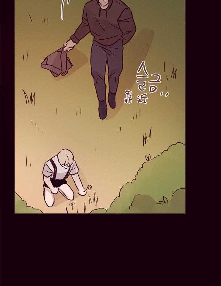 羊入虎口第26话图