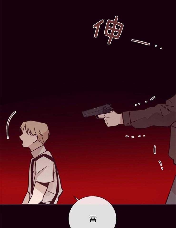 羊入虎口第26话图