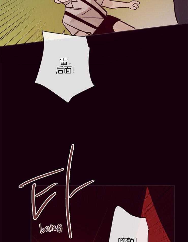 羊入虎口第26话图