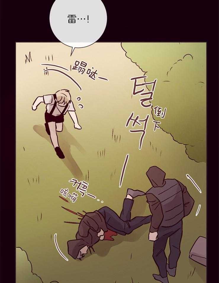 羊入虎口第26话图