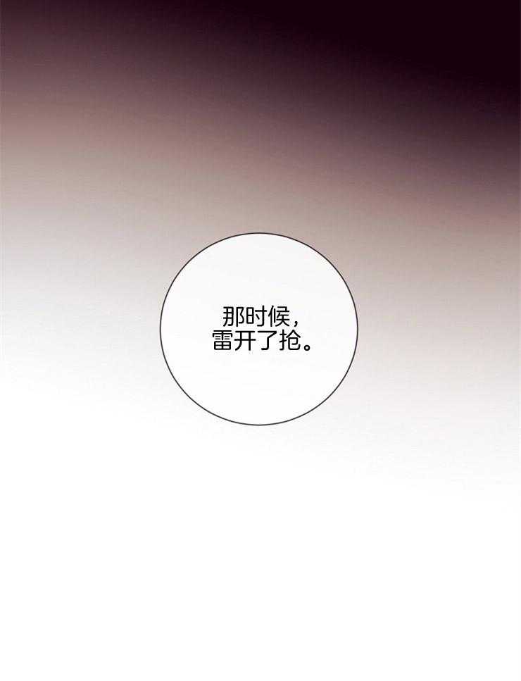 羊入虎口第26话图